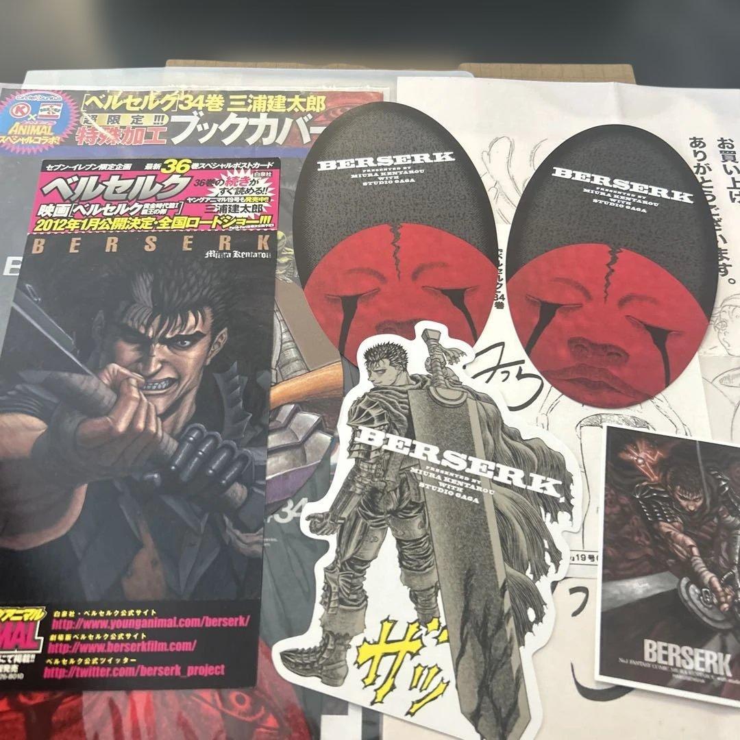 ベルセルク