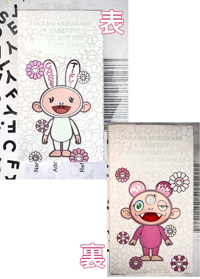 村上隆カイカイキキ iPhone16Proケース＆ストラップ&スマホフィギュア