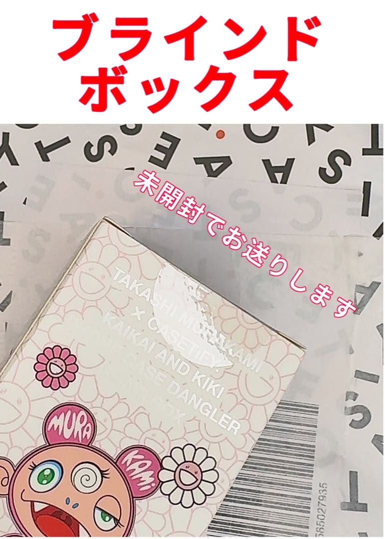 村上隆カイカイキキ iPhone16Proケース＆ストラップ&スマホフィギュア