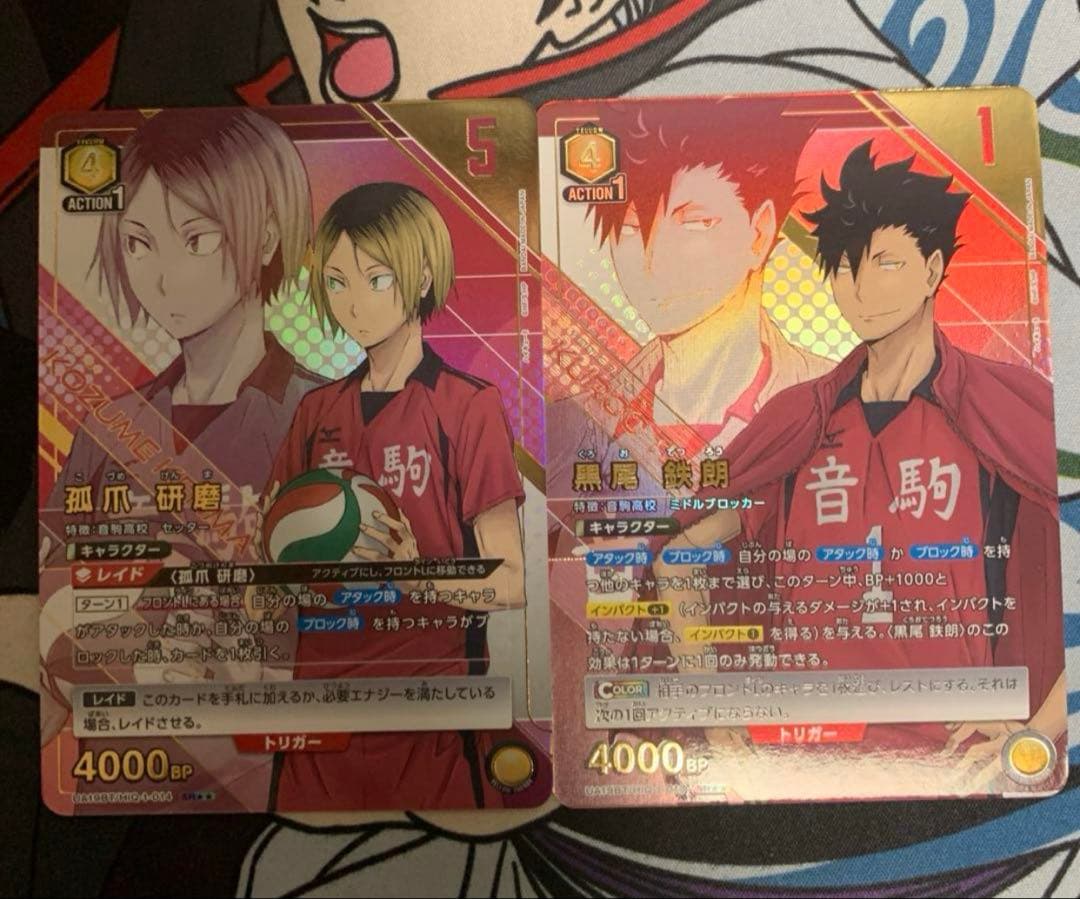 ユニオンアリーナ　ハイキュー 黄色 SR 孤爪研磨　黒尾鉄朗 パラレル　星2