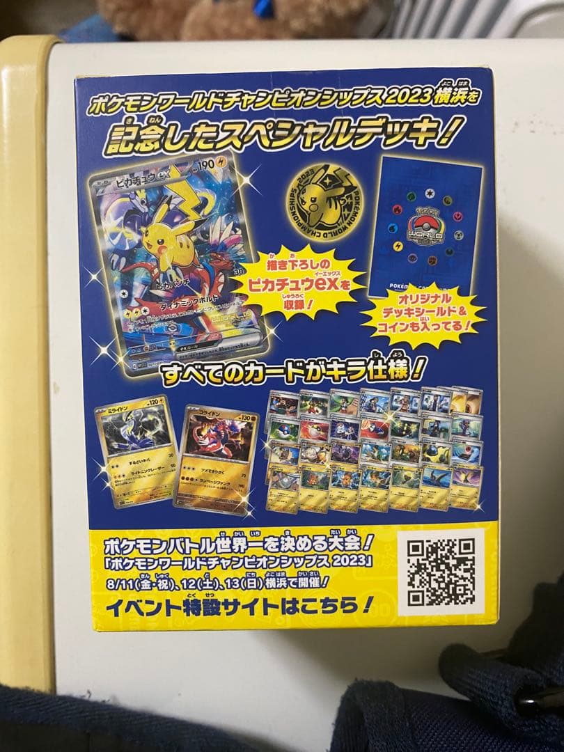 ポケモンカードゲーム TOYOKOHAMA DECK