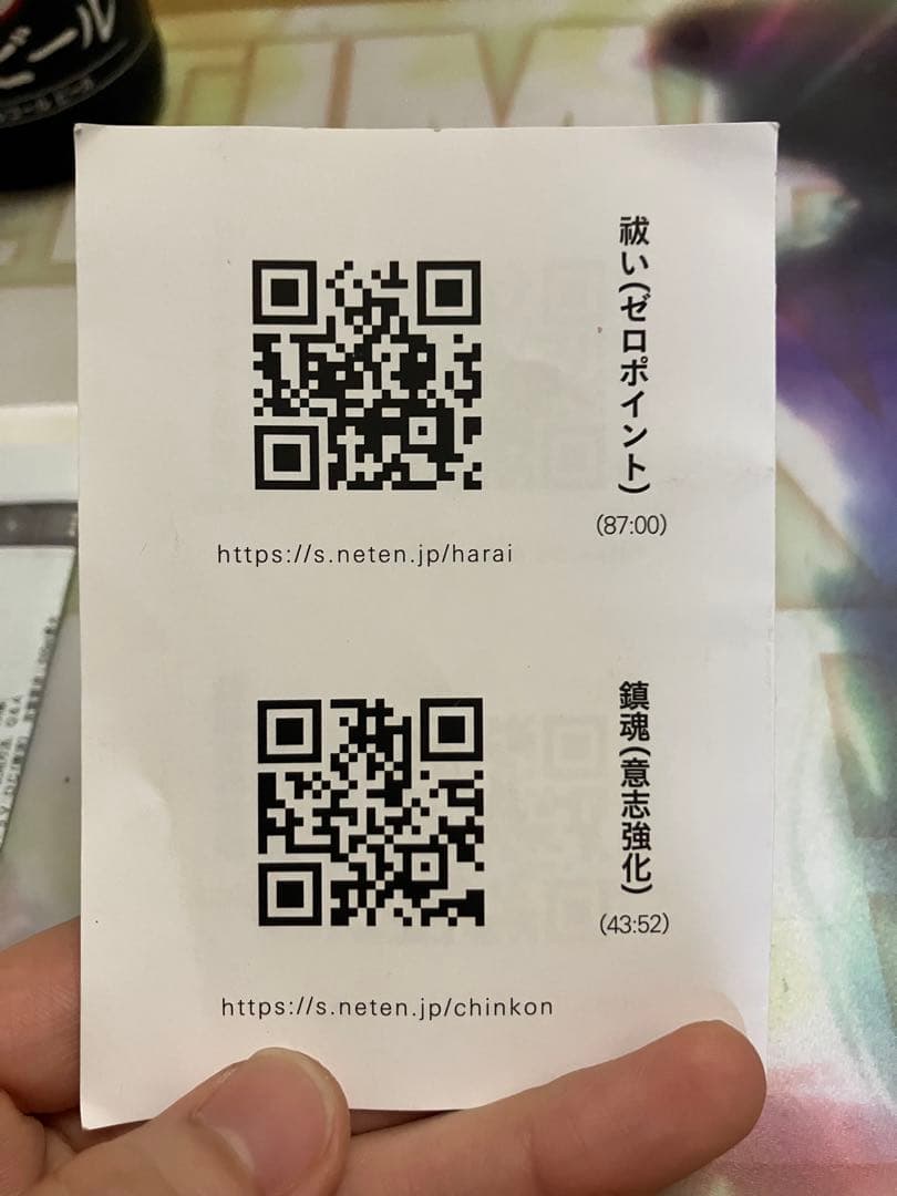 振皷FURIKO ロゴストロン　neten