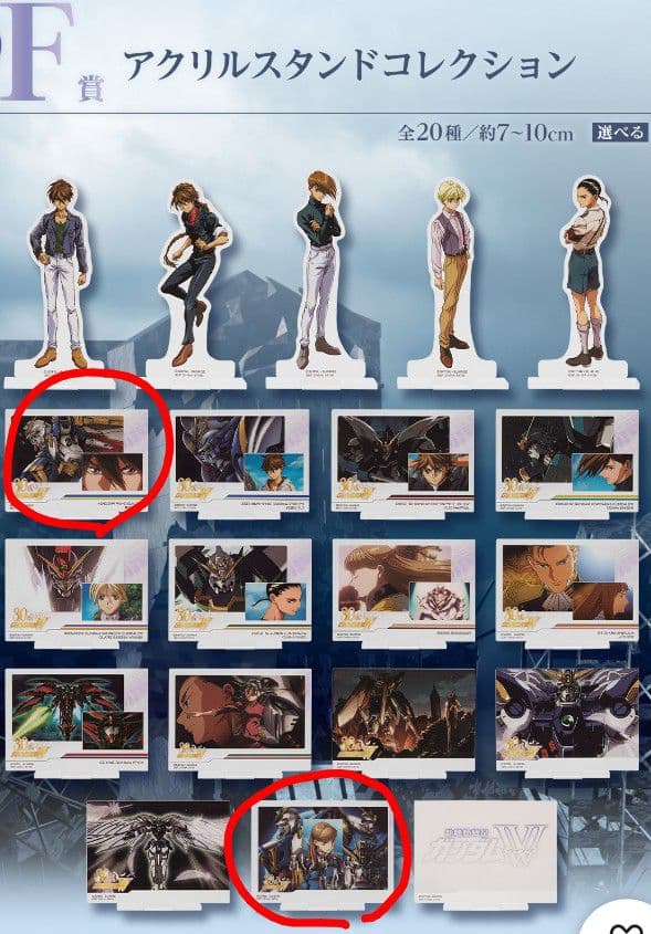 新機動戦記ガンダムW一番くじ　A賞　F賞　G賞　　計６点