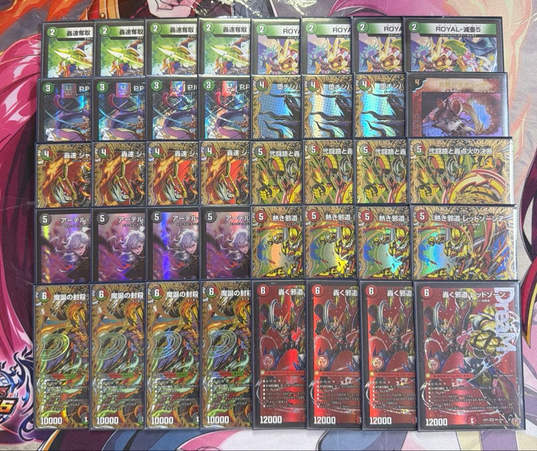 デアリバイク デッキ 高レート 調整パーツ付き