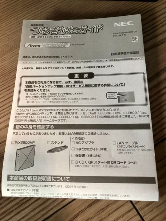 ☆Wi-Fi ホームルーター☆