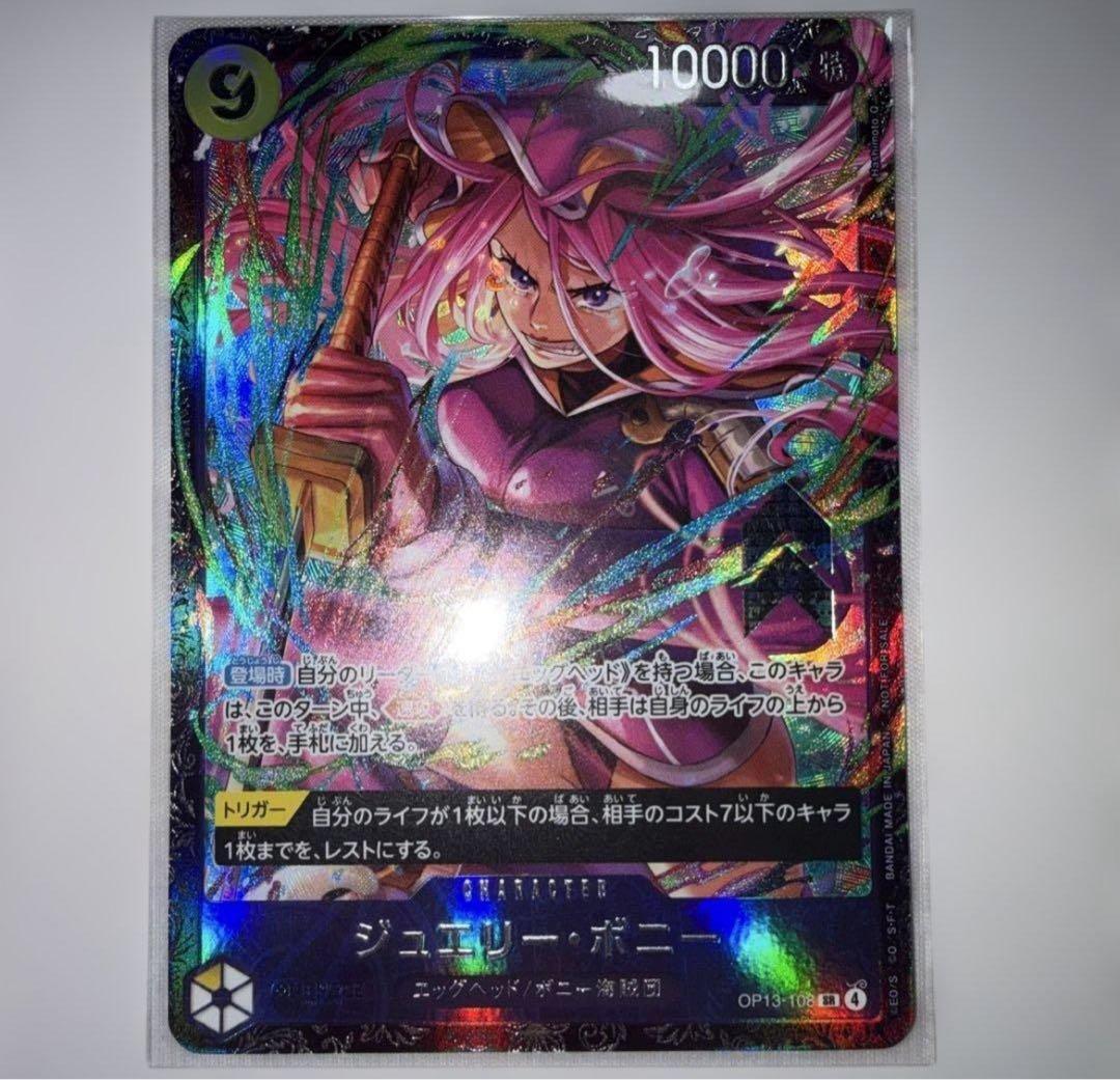 ONE PIECE カード　ジュエリー・ボニー　未開封　フラシ　フラッグシップ