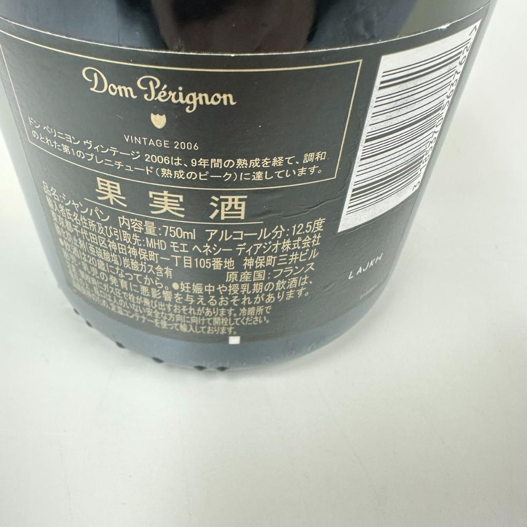 773741/Dom Pérignon 2006