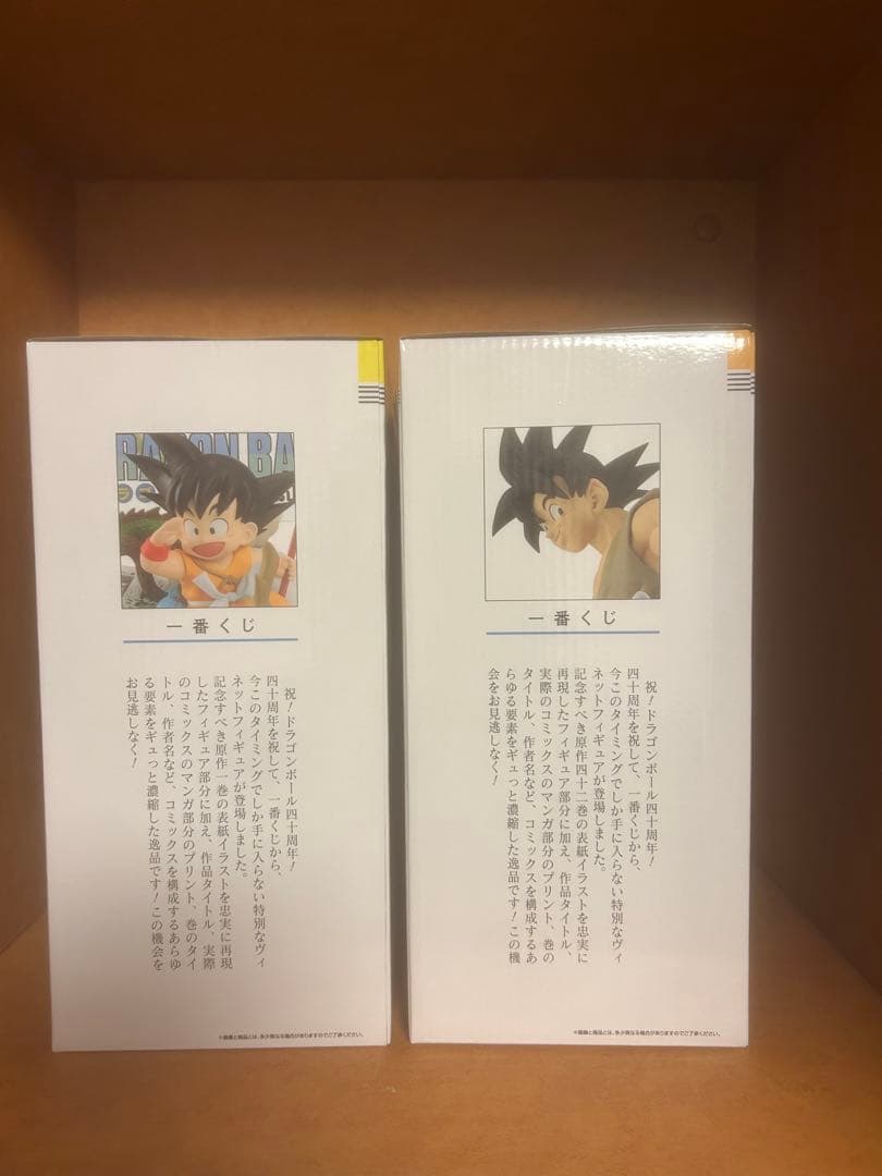 ドラゴンボール コミックス ビネット A&B セット