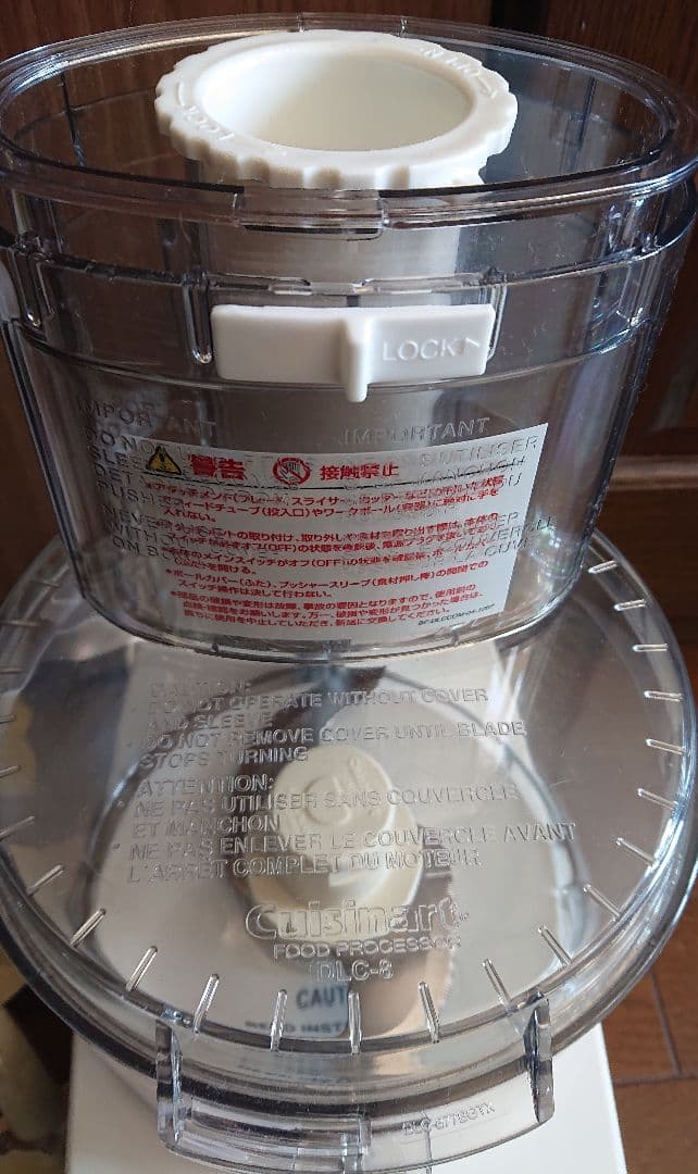 クイジナート フードプロセッサー DLC-8PLUS II 大型
