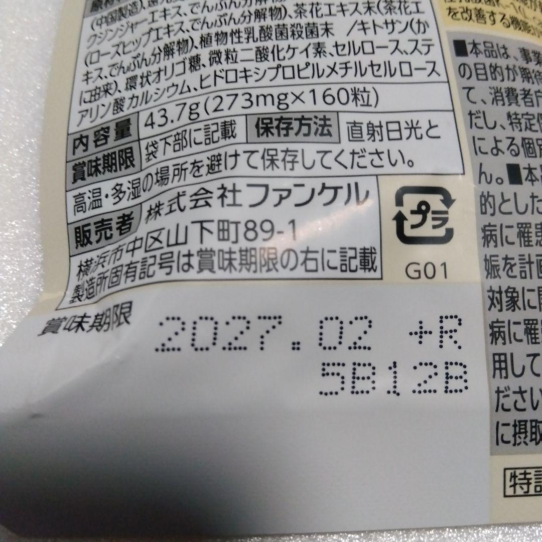 FANCL プレミアムカロリミット 40日分2個20日分1個