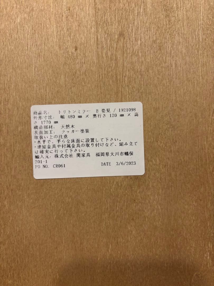 【ノットアンティークス】トリトンミラー