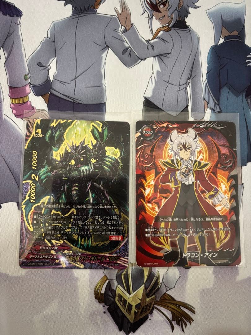 Ｄ*様 バディファイト アジダハーカデッキ　ドラゴンアイン　ドラゴンアイン　アジ