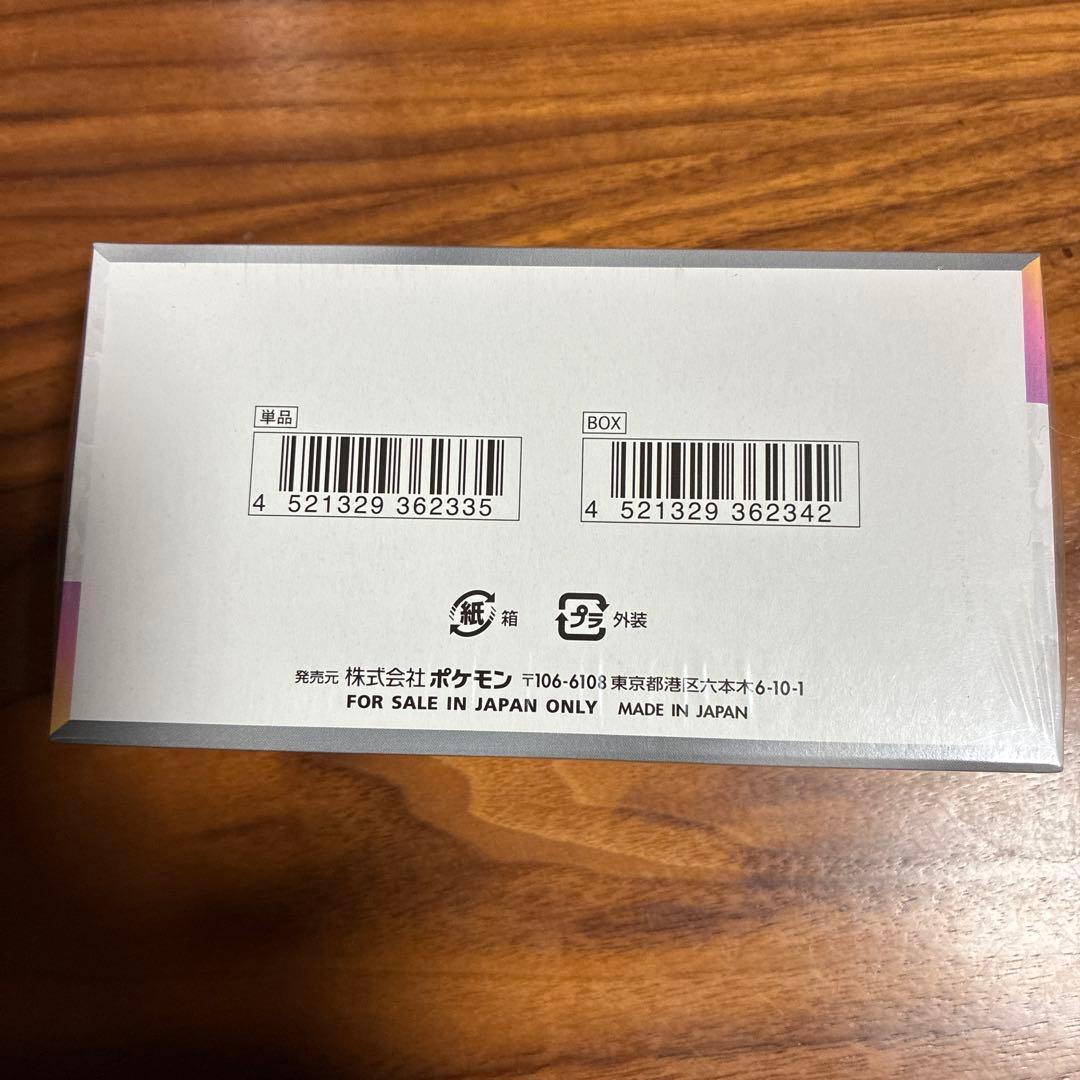 ポケモンカードゲーム テラスタルフェスEX シュリンク付きBOX