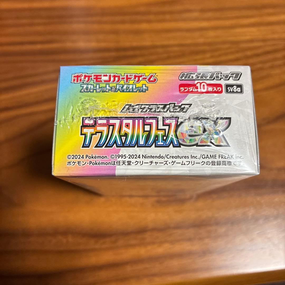 ポケモンカードゲーム テラスタルフェスEX シュリンク付きBOX