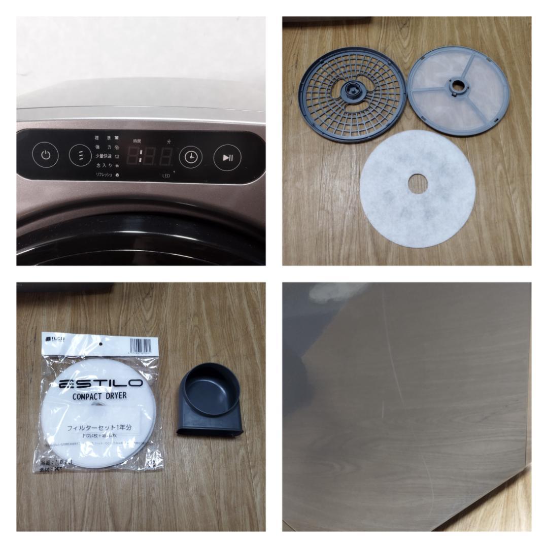 K♢1085 ESTILO 小型衣類乾燥機 ILD-321UPB-JP