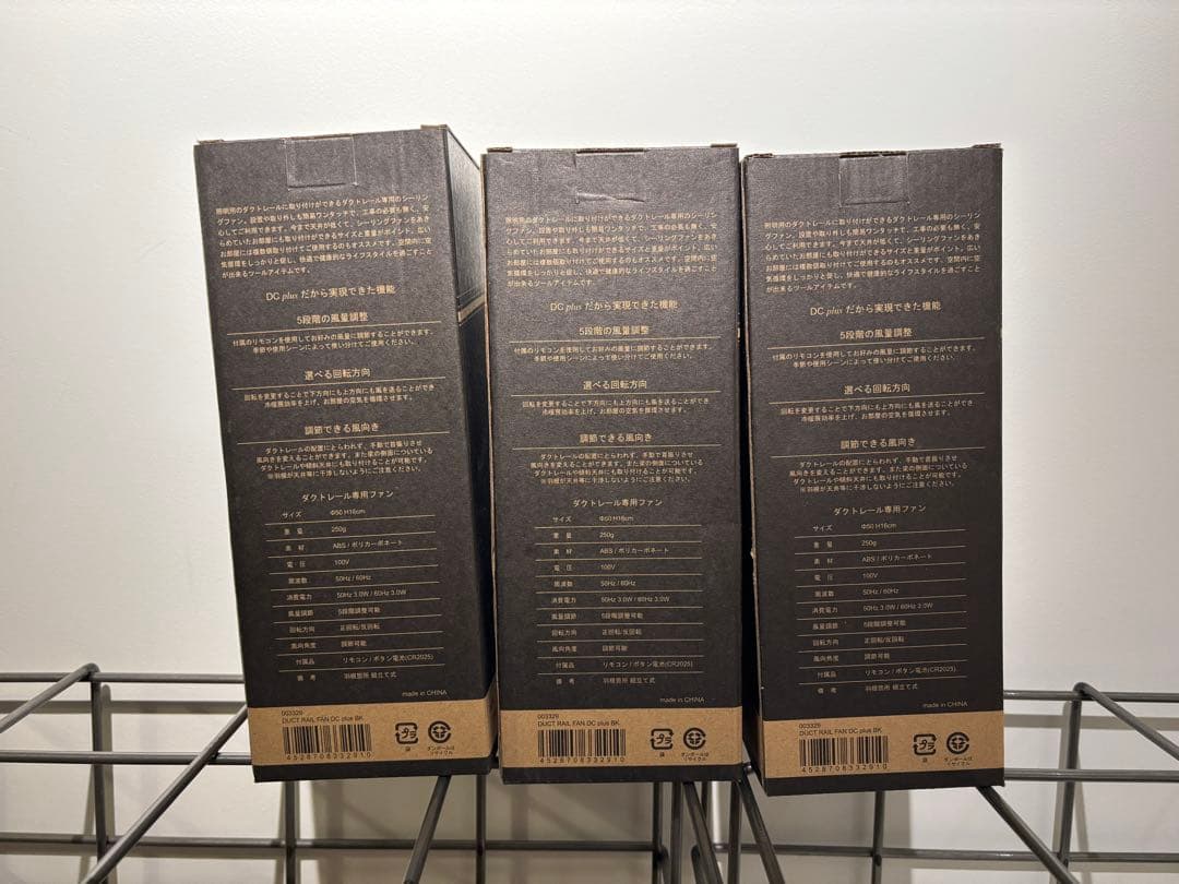 Brid ダクトレール専用ファン　黒1個