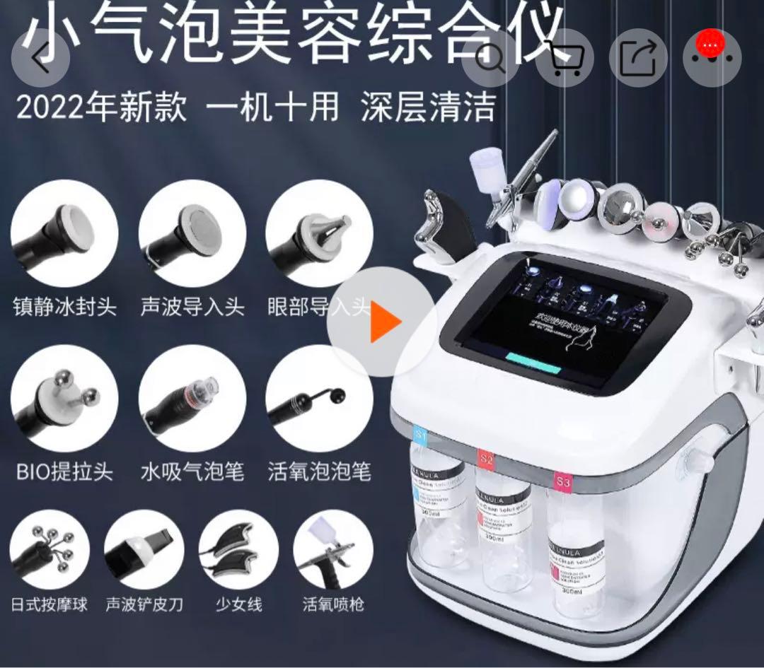 最新版　業務用 毛穴洗浄 ハイドラフェイシャル 美顔