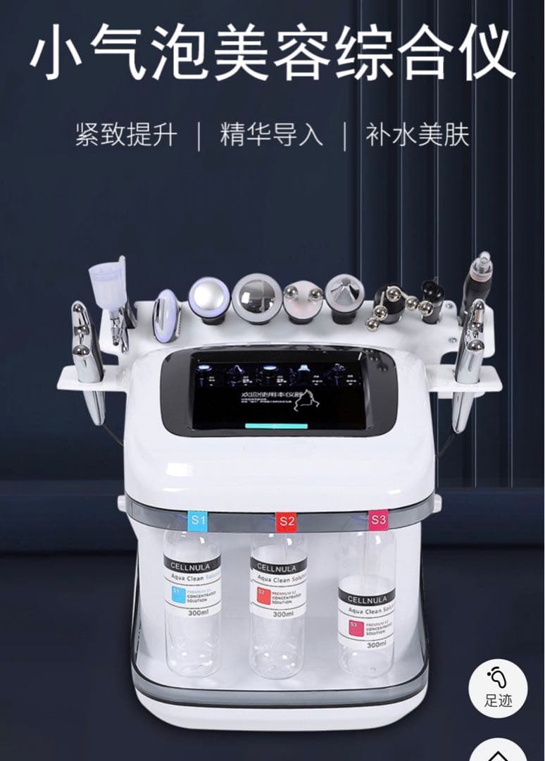 最新版　業務用 毛穴洗浄 ハイドラフェイシャル 美顔