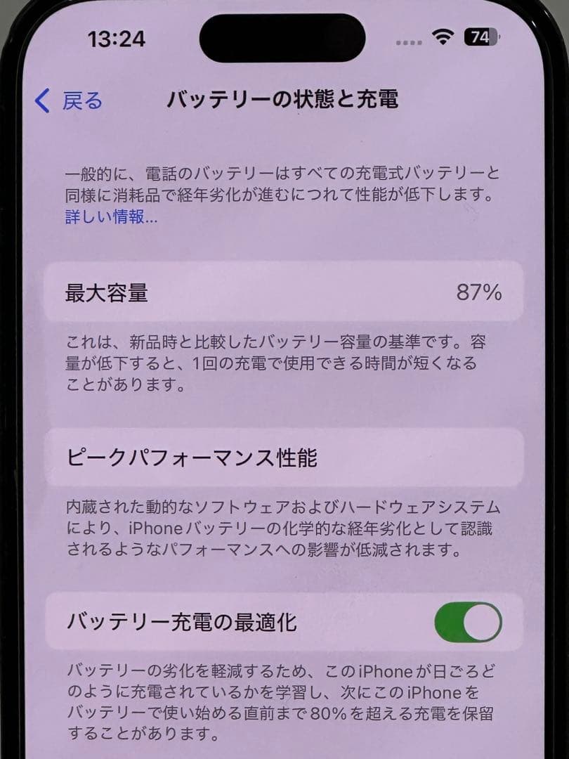 iPhone14 Pro 512GB simフリー