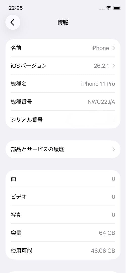 iphone11pro 本体 64gb simロック無し