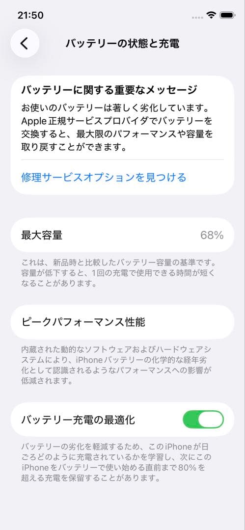 iphone11pro 本体 64gb simロック無し