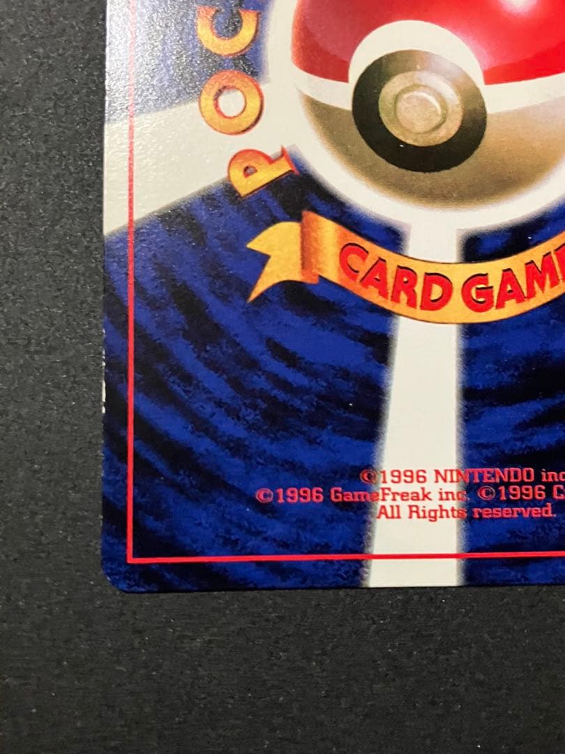 ピカチュウ　旧裏　コロコロ 光沢あり　誤表記　ken sugimori 蔦