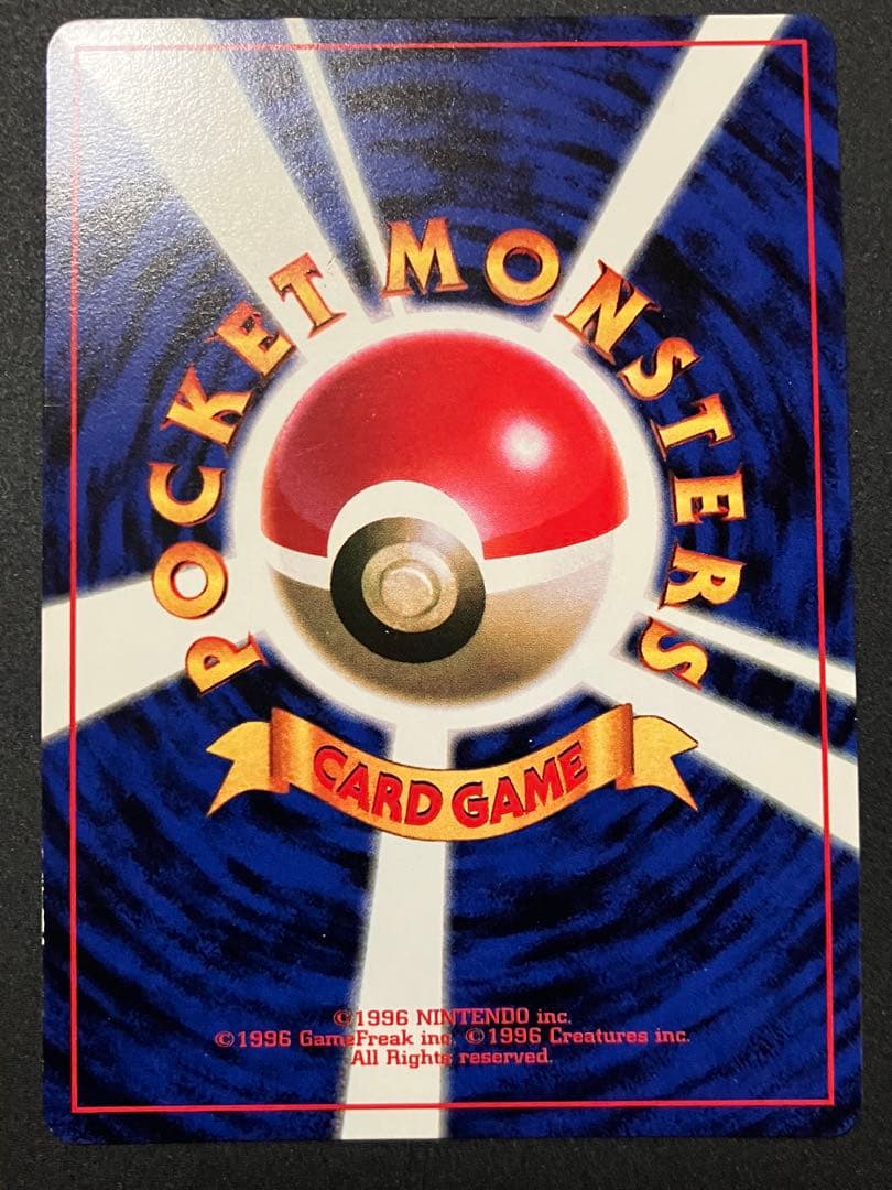 ピカチュウ　旧裏　コロコロ 光沢あり　誤表記　ken sugimori 蔦