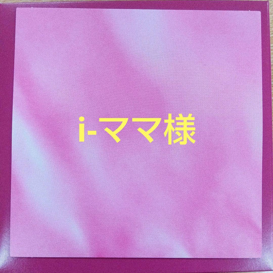 i-ママページ1月1日