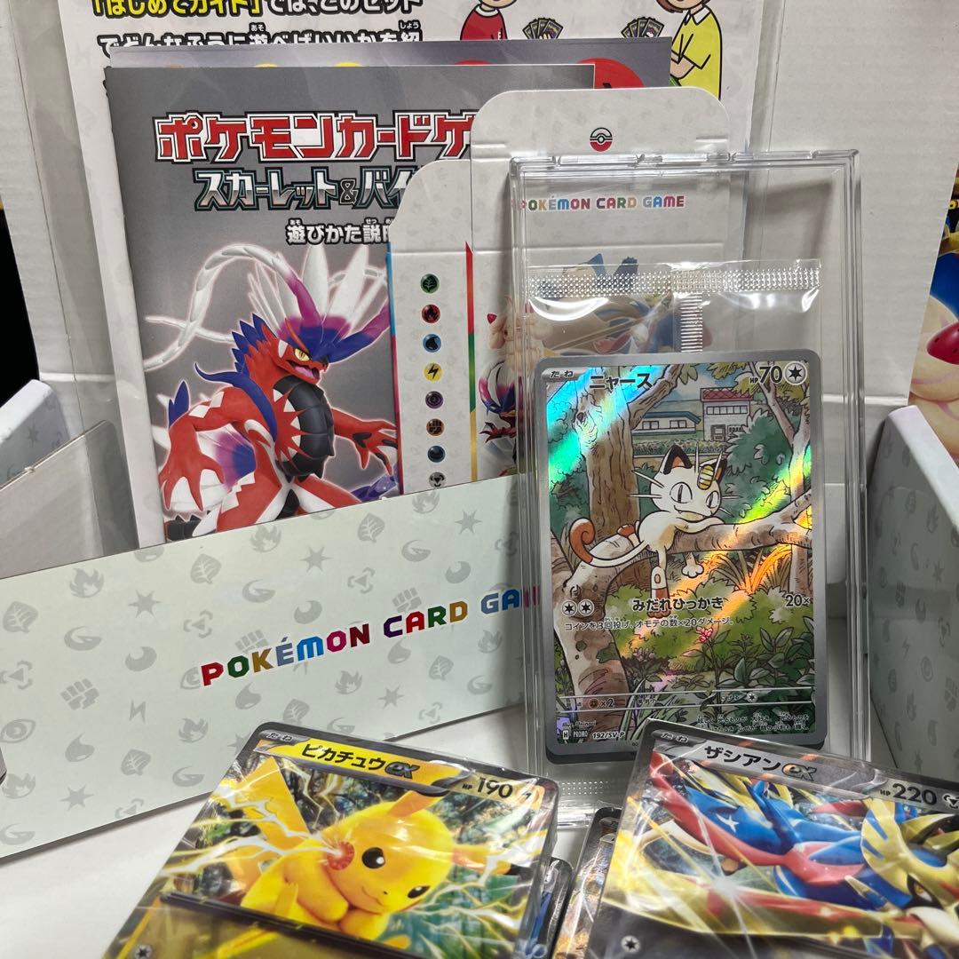 未開封 ニャース プロモ 192/SV-P PROMO ワンオーナー品