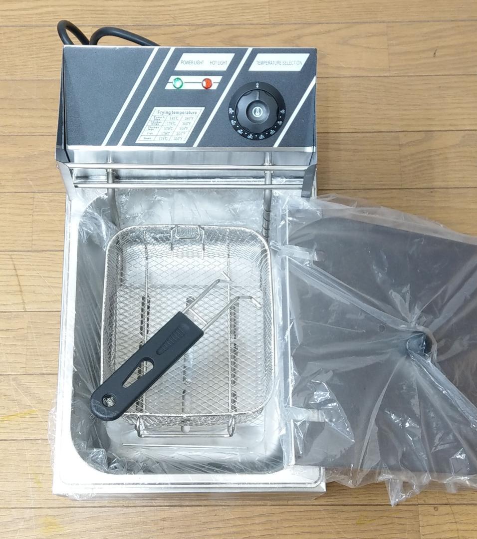 未使用 保管品 卓上型 6L 電気フライヤー