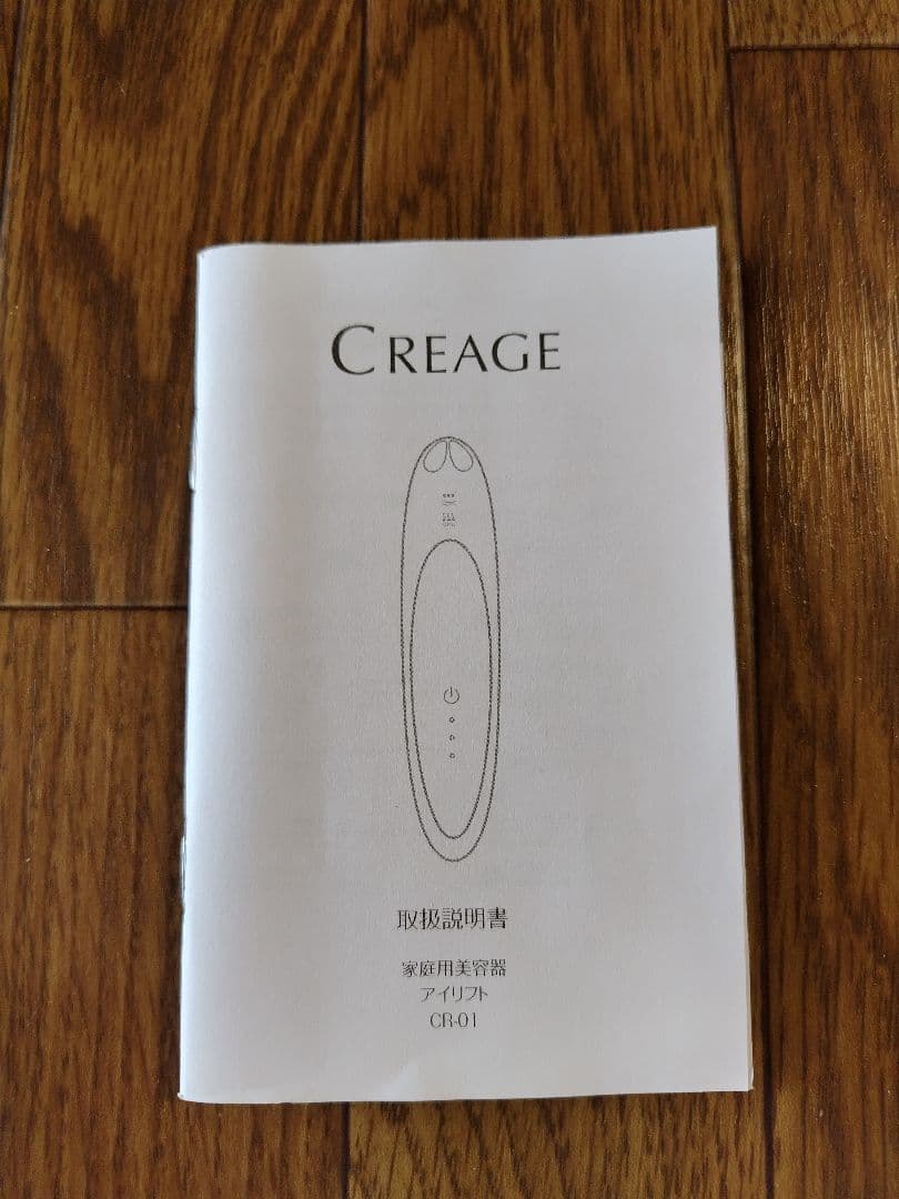 【あいらぶショコラ☆様用】CREAGE クリアージュアイリフト