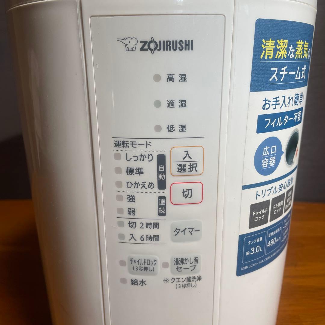 象印 置き型加湿器 スチーム式 3.0L 2023年式