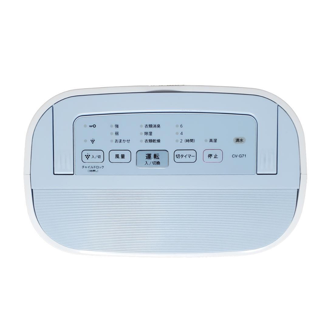 SHARP 衣類乾燥除湿機 CV-G71 コンプレッサー式
