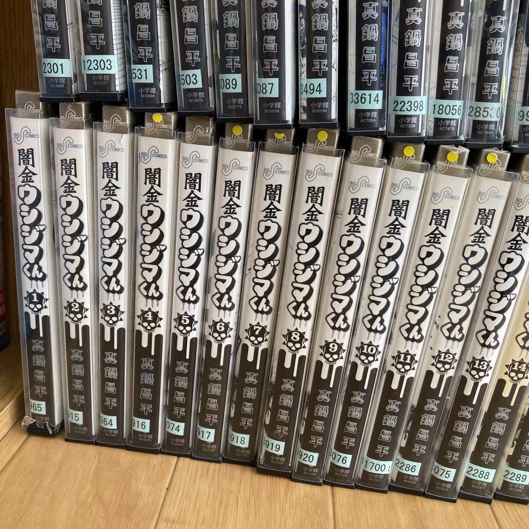 【最安！超特価！】闇金ウシジマくん 全46巻 完結 全巻セット
