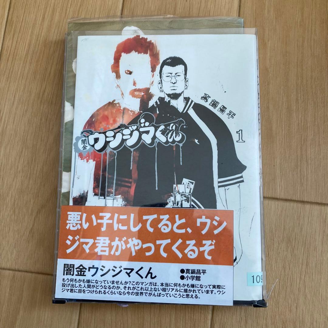 【最安！超特価！】闇金ウシジマくん 全46巻 完結 全巻セット