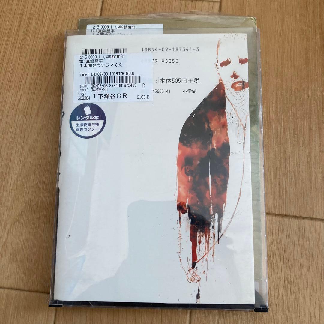 【最安！超特価！】闇金ウシジマくん 全46巻 完結 全巻セット