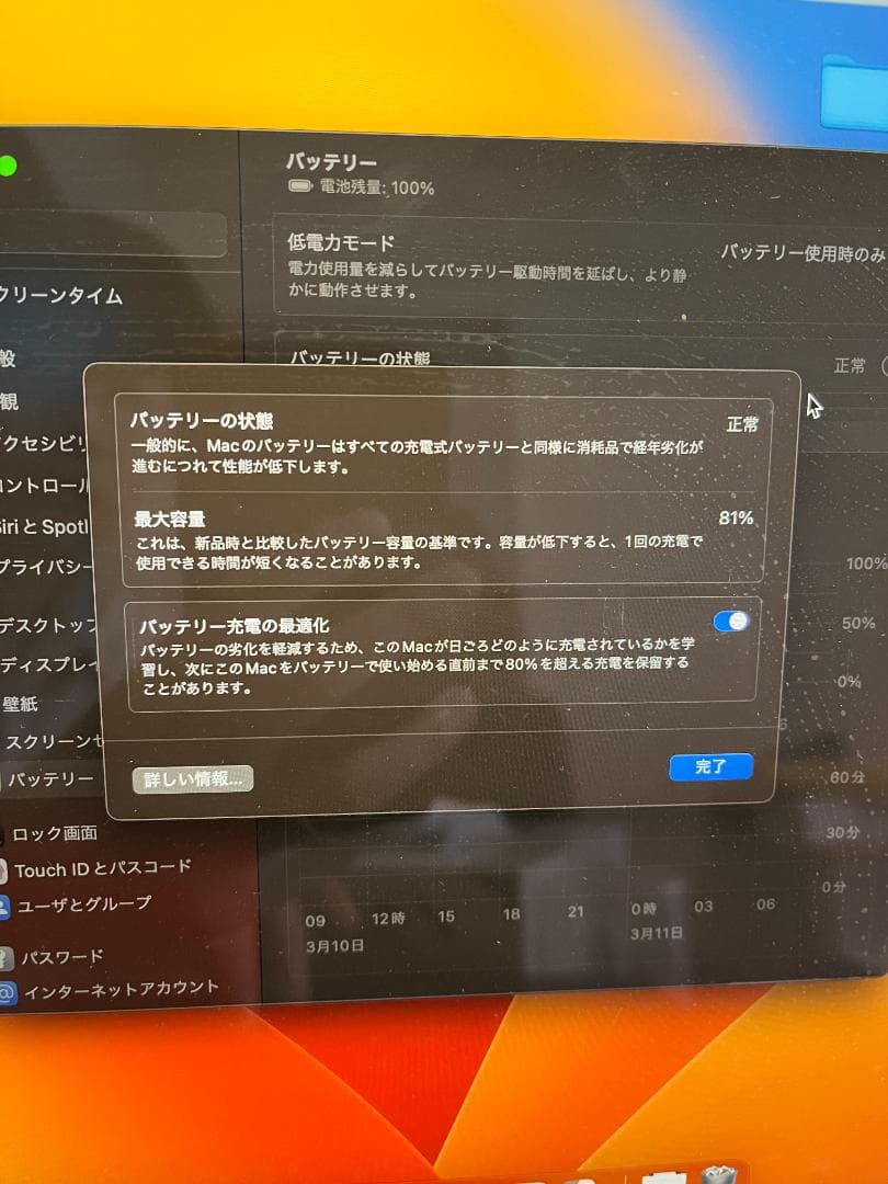 値下済]Apple MacBook Pro 14インチ (2021) 512GB