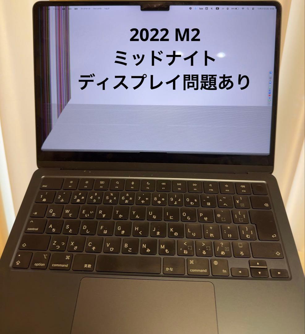 【ジャンク品】MacBook Air M2 8GB 256GB ミッドナイト