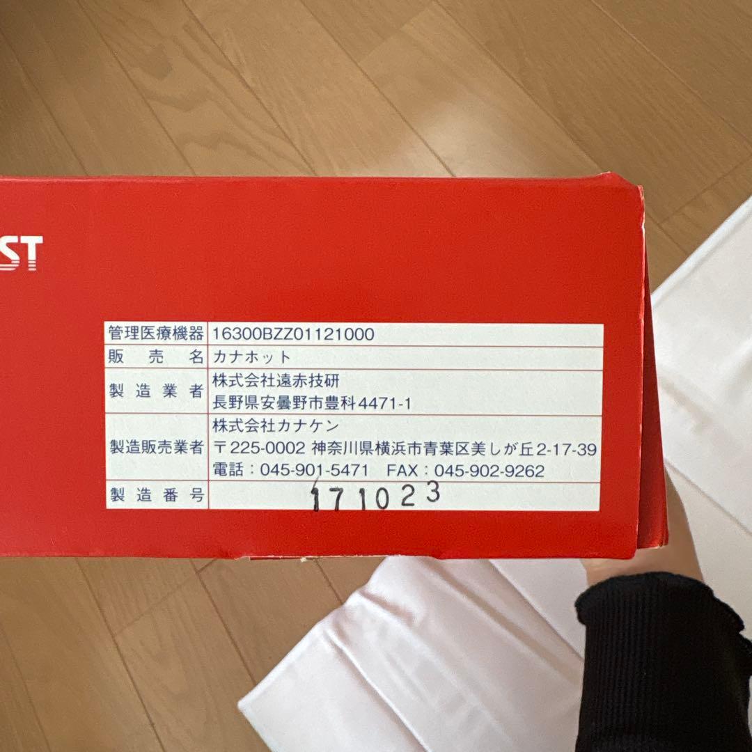 カナホット　モイスト　カナケン