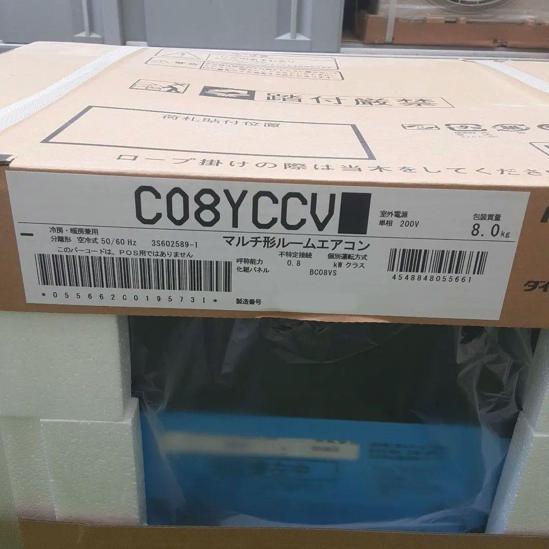マルチカセットココタスダイキンC08YCCV　＋パネルBC08VS-W室内機のみ