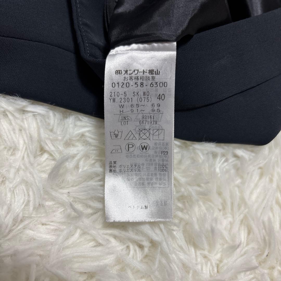 【極美品】　23区　セットアップ　スーツ　ノーカラー　濃紺　40　Lサイズ相当