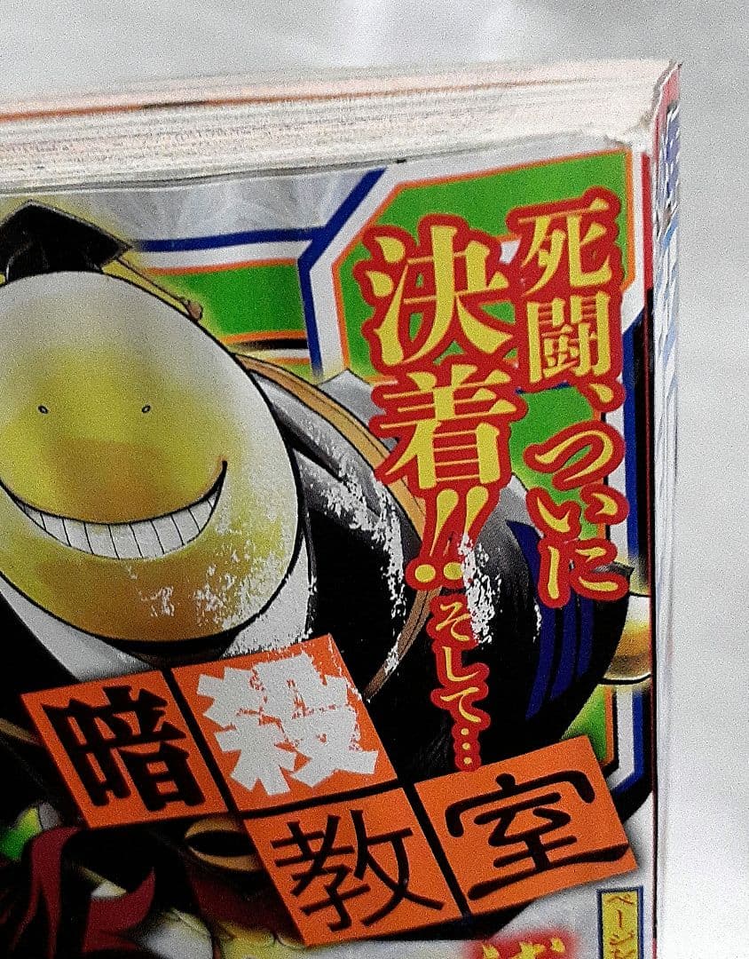 集英社 週刊少年ジャンプ 2016年2月29日号 11 鬼滅の刃 中古