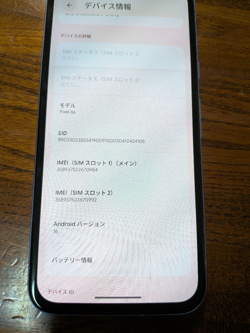 Google Pixel 8a 本体 SIMフリー ブルー 128GB