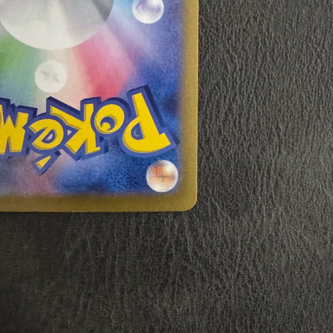 【未使用】ポケカ　リーリエのピッピex　SAR