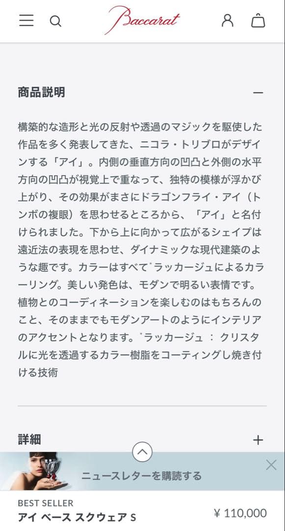 バカラ⭐︎アイ　ベース　スクエアS⭐︎花瓶
