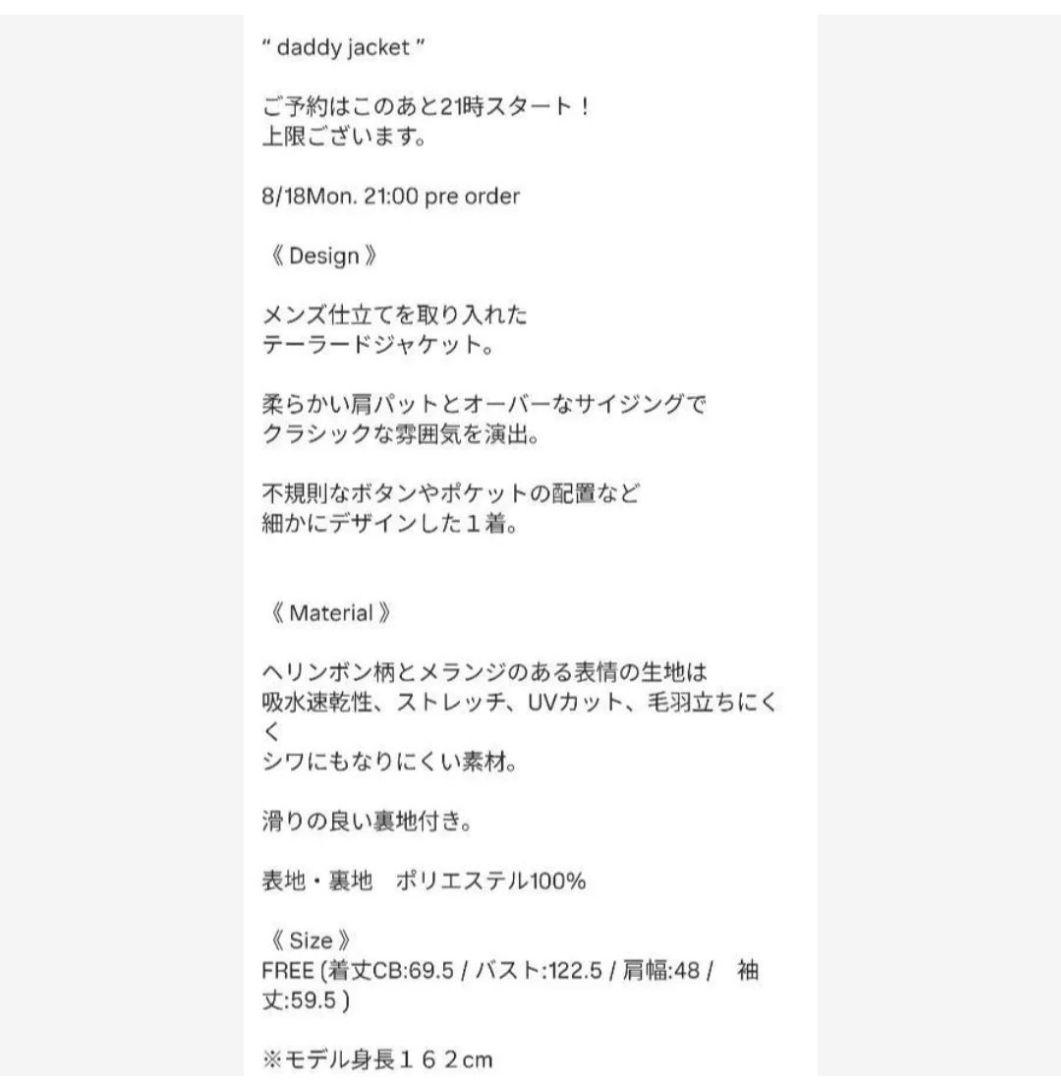 daddy jacket　エパ　ネイビー