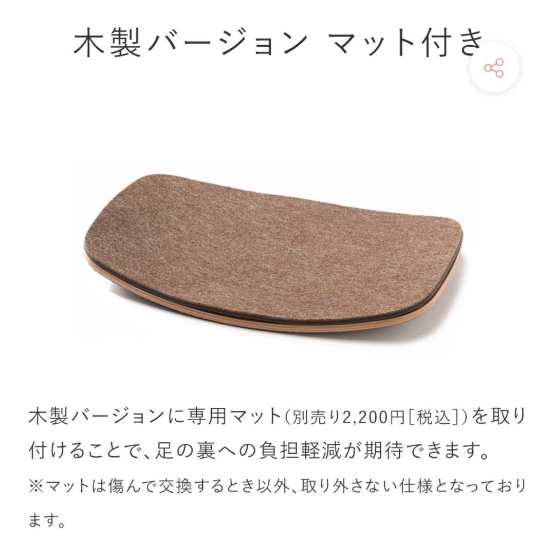 バランス アクティブボード バランスラボ 木製バージョン専用マット付き