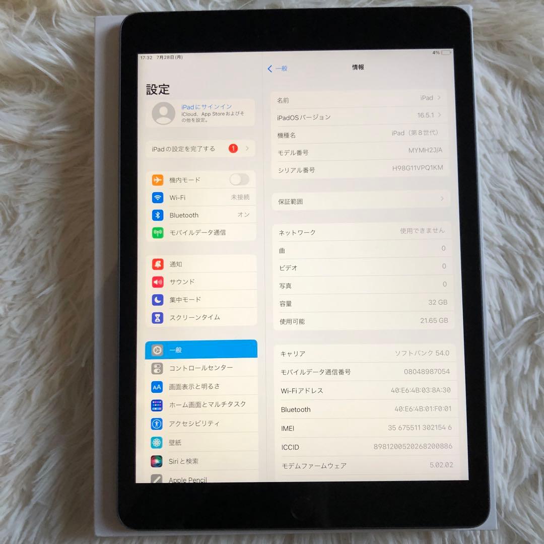 【即購入OK】iPad 第8世代 セルラーモデル【極美品】 #65 【付属品】