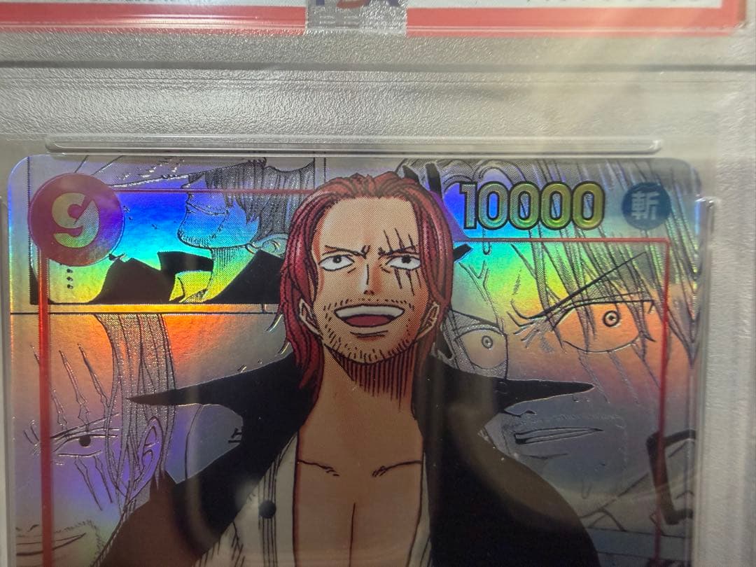 シャンクス SEC スーパーパラレル(コミパラ) OP01-120PSA10