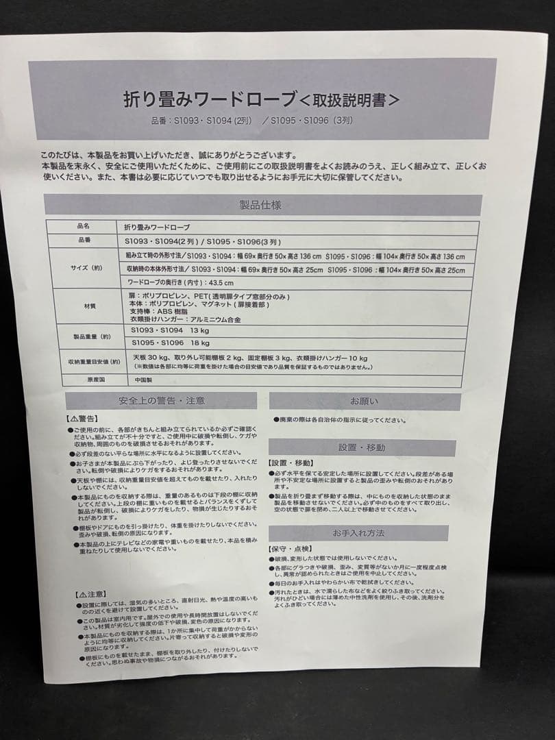 モリリンインテリア 工具不要　折りたたみ式 マイワードローブ　2列